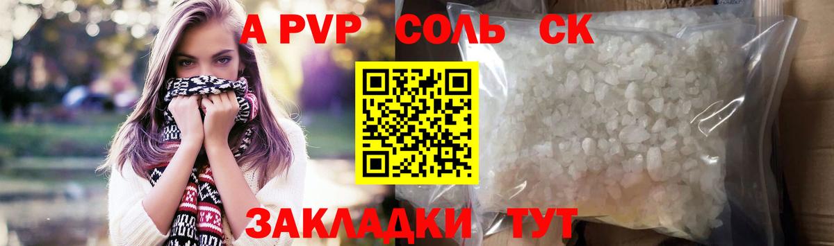 Alpha-PVP Crystall  Alfa_PVP  APVP крисы CK  A-PVP мука  Феодосия  Вход с VPN 