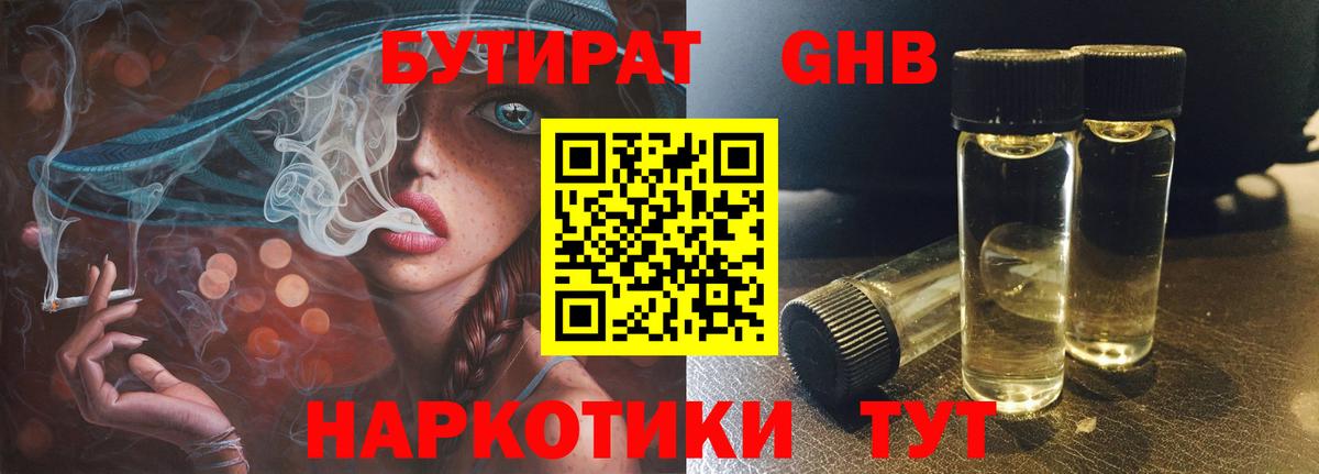 Феодосия  Бутират оксана  Вход с VPN 