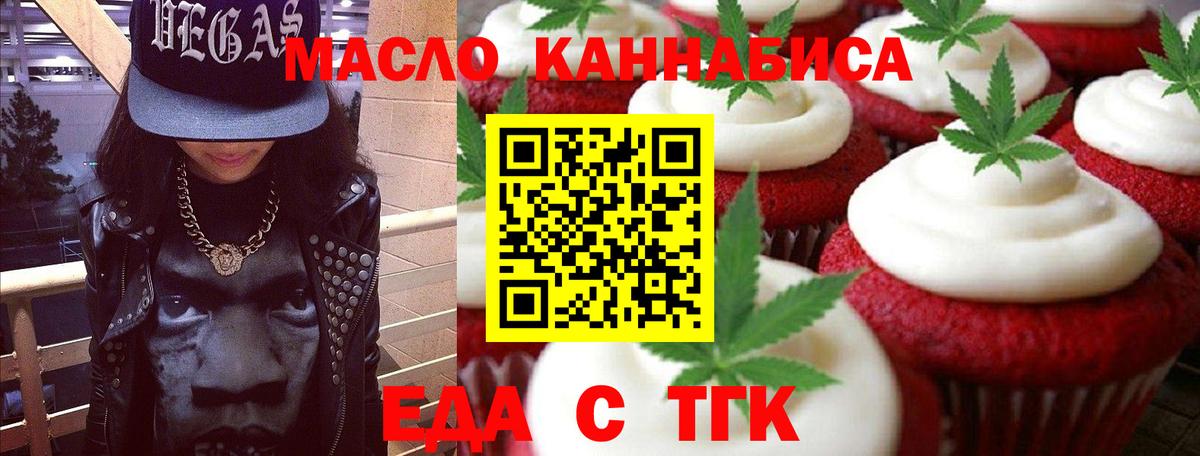 Феодосия  Печенье с ТГК марихуана  Вход с VPN 