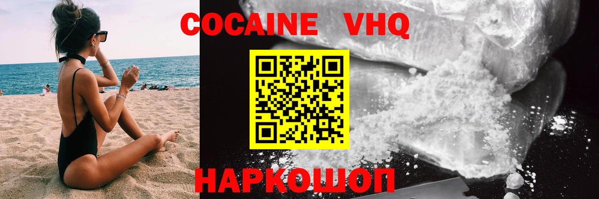 Cocaine Перу  Вход с VPN  продажа наркотиков  Кокаин 98%  Феодосия  КОКАИН 