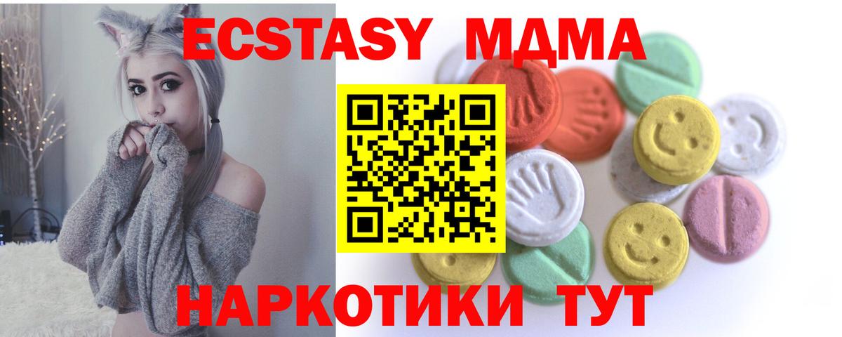 Феодосия  ЭКСТАЗИ DUBAI  кракен ТОР  цены   Вход с VPN  Экстази  ЭКСТАЗИ mix 