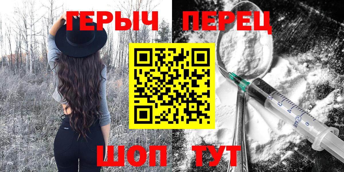 Героин Heroin Феодосия