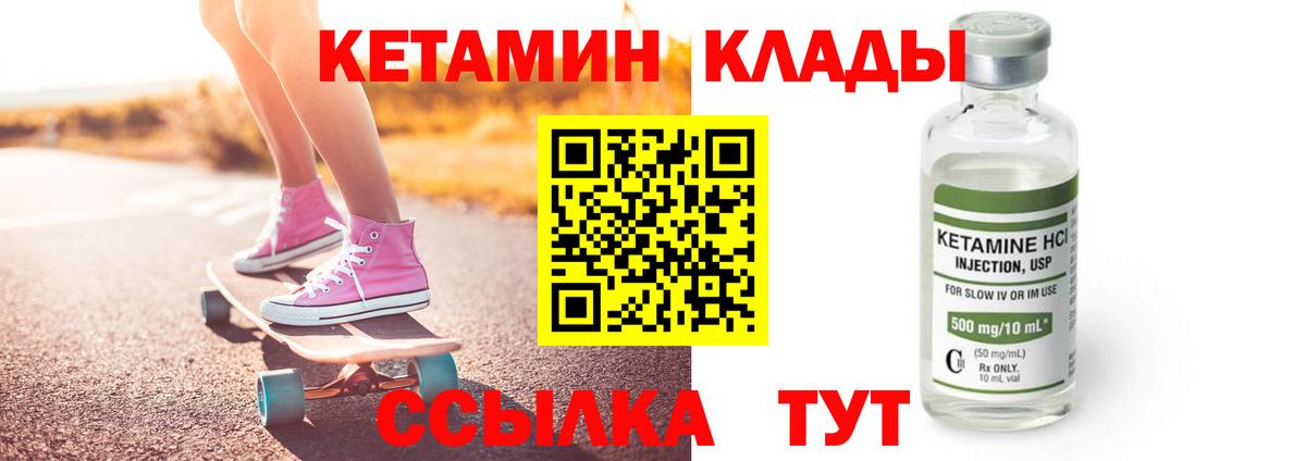 Феодосия  Кетамин VHQ  Вход с VPN 