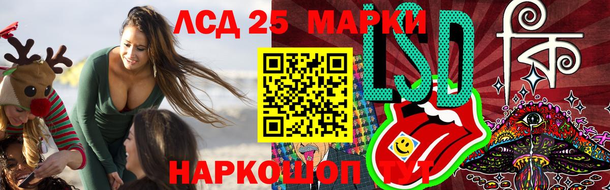 ЛСД экстази кислота  Вход с VPN  LSD-25 экстази ecstasy  Феодосия 