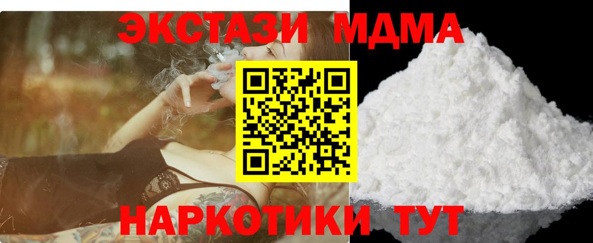 MDMA кристаллы  MDMA VHQ  Вход с VPN  МДМА  Феодосия 