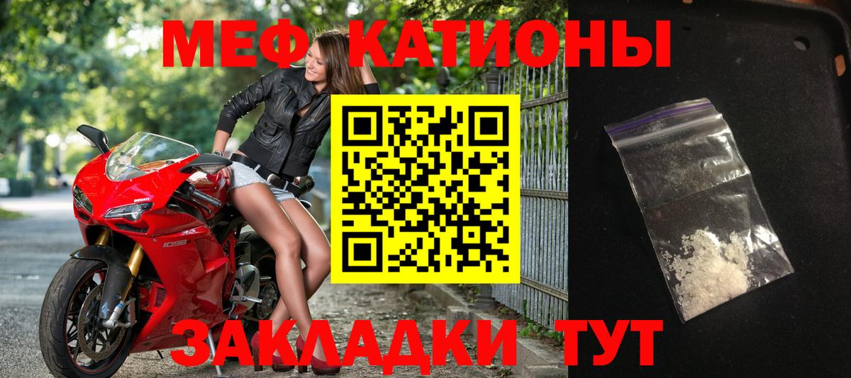 Феодосия  МЕФ кристаллы  МЯУ-МЯУ  купить   Вход с VPN  Меф VHQ 