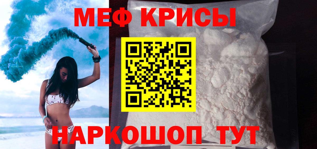 Меф мяу мяу кристаллы Феодосия