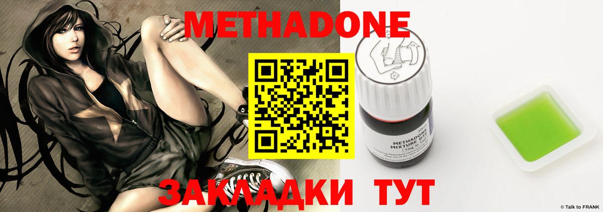 МЕТАДОН мёд Феодосия