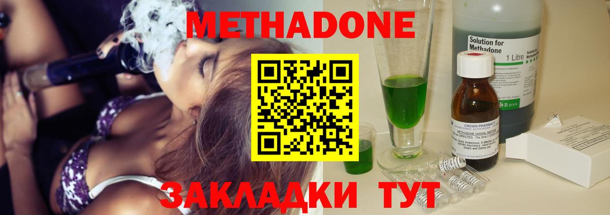 mega как войти  Вход с VPN  МЕТАДОН VHQ  Феодосия  МЕТАДОН мёд 