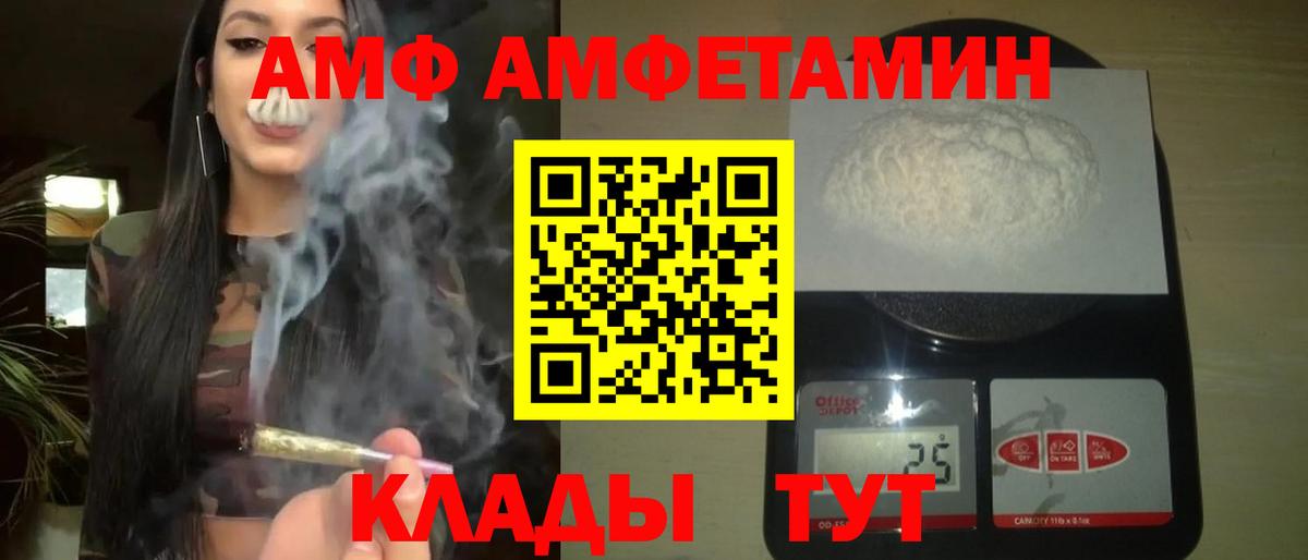 МЕТАМФЕТАМИН мет  Вход с VPN  Феодосия 