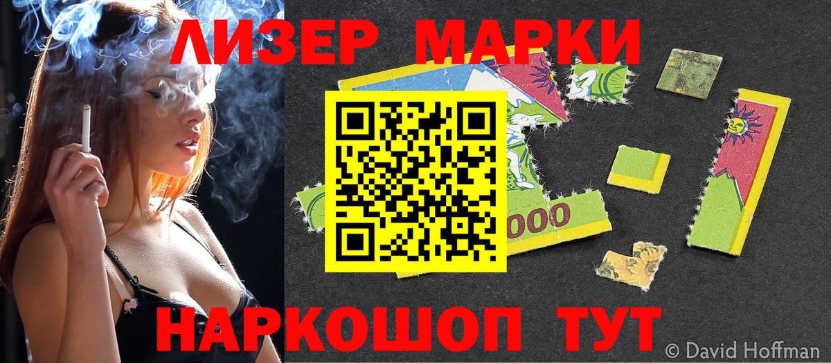 Марки N-bome  Марки 25I-NBOMe 1,5мг  Вход с VPN  Феодосия  Марки 25I-NBOMe 1,5мг 