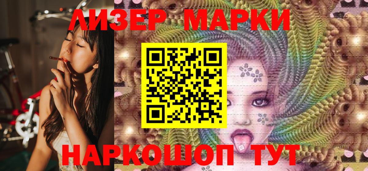 Наркотические марки 1,8мг Феодосия