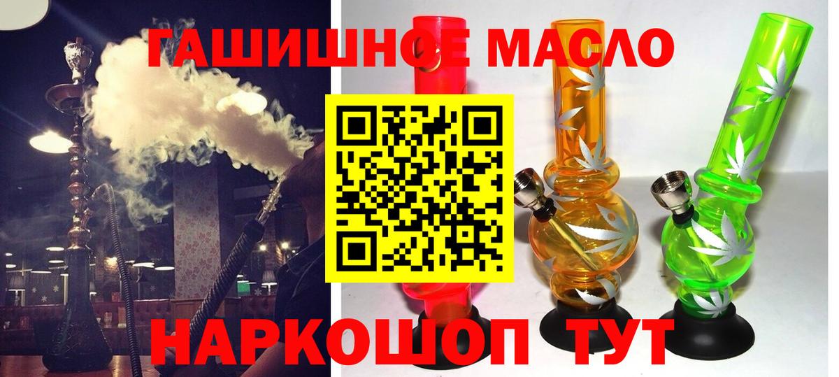 ТГК THC oil Феодосия