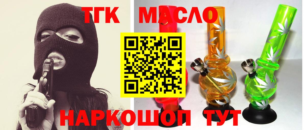 ТГК концентрат  ТГК Wax  Вход с VPN  Феодосия 